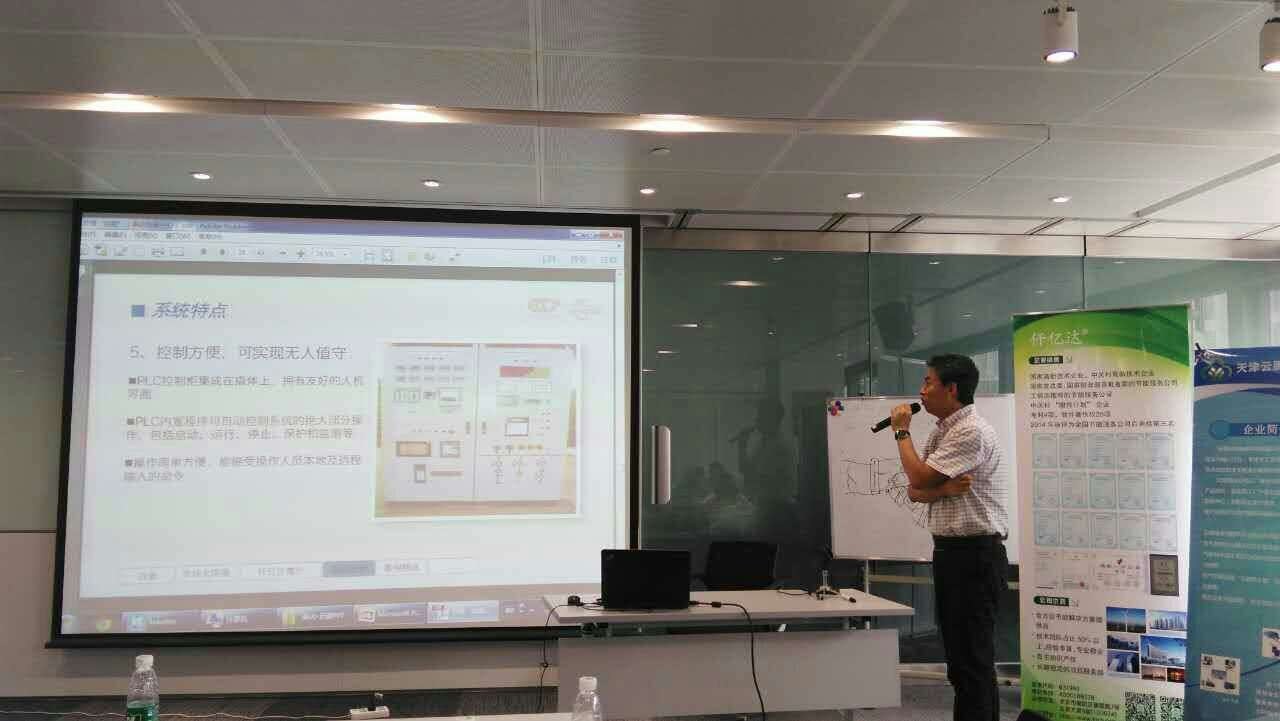 仟億達受邀參加天津工業(yè)余能回收利用對接交流會(huì )