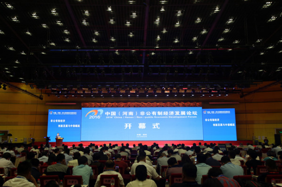 仟億達831999應邀參加2016中國（河南）非公經(jīng)濟論壇，取得豐碩成果