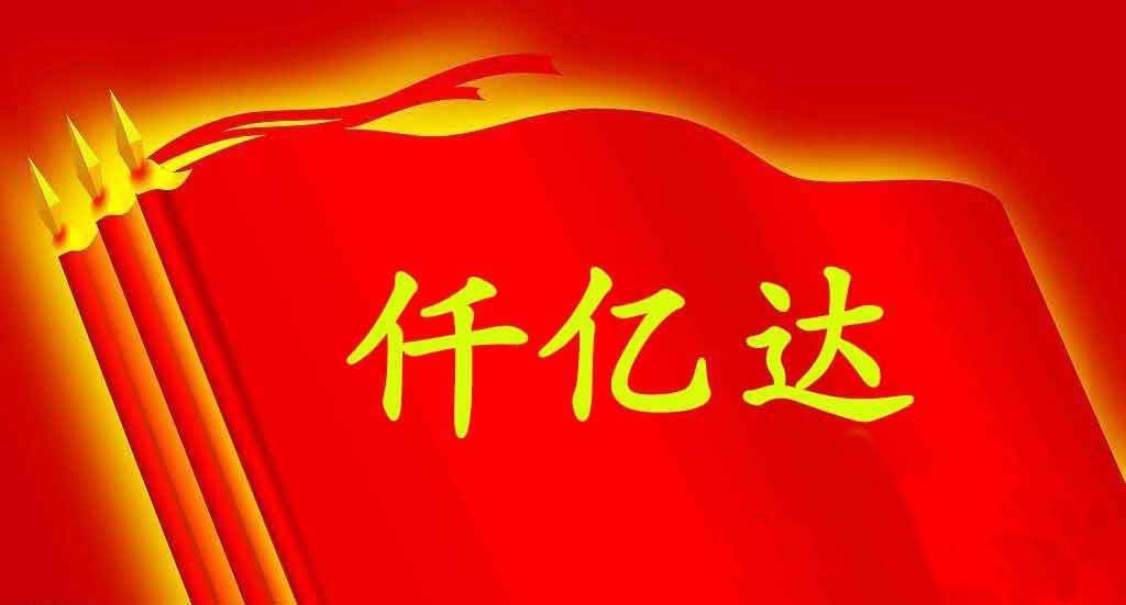 仟億達831999近期與多企業(yè)達成節能泵項目合作