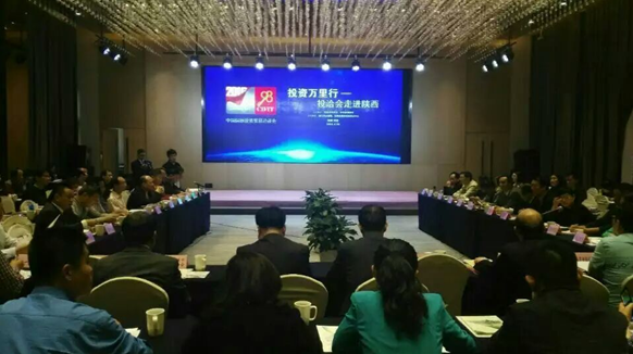 仟億達831999隨投洽會(huì )走進(jìn)陜西，助力陜西節能環(huán)保事業(yè)