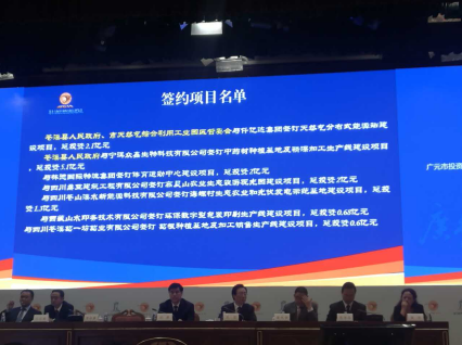 仟億達（831999）與四川省廣元市蒼溪縣人民政府、市天然氣綜合利用工業(yè)園區管委會(huì )簽訂天然氣分布式能源站建設項目