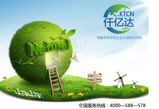 仟億達碳資產(chǎn)交易，碳節能實(shí)現綠色生產(chǎn)