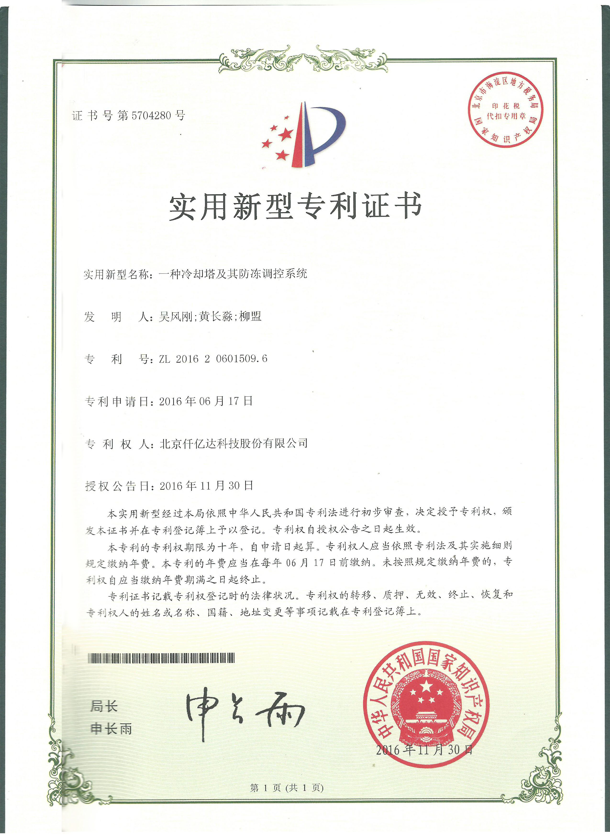 祝賀仟億達（831999）獲兩項實(shí)用型專(zhuān)利！