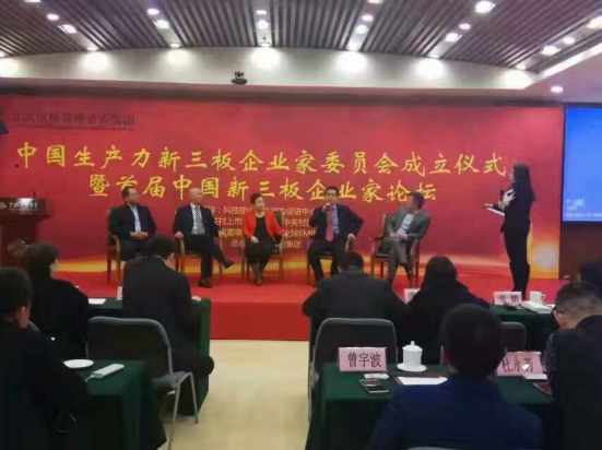 仟億達（831999）董事長(cháng)鄭兩斌參加新三板企業(yè)家論壇，并榮獲“十佳企業(yè)家”稱(chēng)號