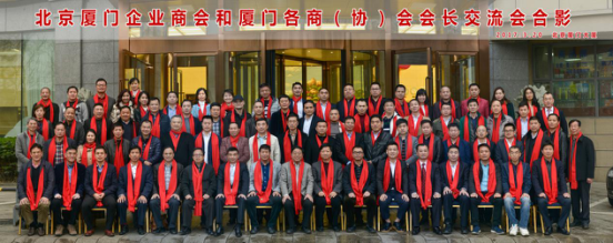 仟億達集團董事長(cháng)鄭兩斌（前排左三）