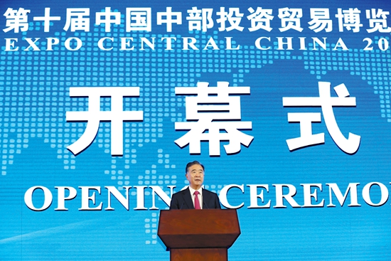 中共 政治局委員、國務(wù)院副總理汪洋發(fā)表主旨演講并宣布開(kāi)幕