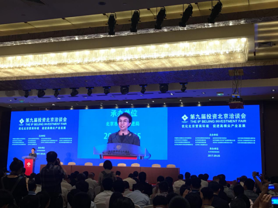 北京市副市長(cháng)程紅發(fā)表致辭
