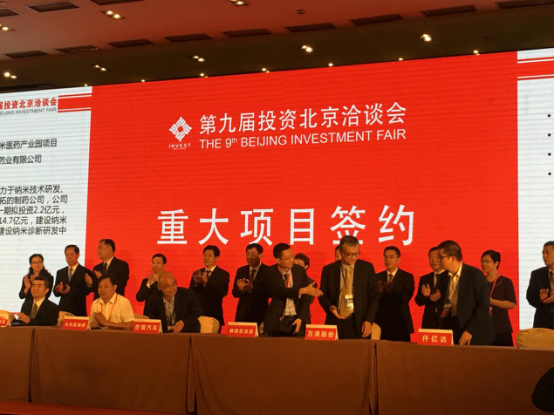 仟億達集團董事長(cháng)鄭兩斌先生（右一）與朝陽(yáng)區政府簽約現場(chǎng)