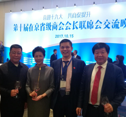 北京山東商會(huì )會(huì )長(cháng)王兵（左一）寧夏商會(huì )會(huì )長(cháng)劉艷霞（左二）商會(huì )常務(wù)副會(huì )長(cháng)、仟億達集團董事長(cháng)鄭兩斌（右二）河北商會(huì )會(huì )長(cháng)陳三國（右一）