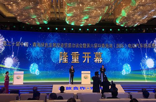 仟億達集團受邀參加“第二十屆中國·青海綠色發(fā)展投資貿易洽談會(huì )”