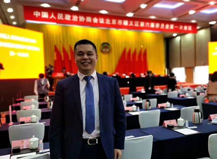 喜訊！仟億達集團董事長(cháng)鄭兩斌連任順義區政協(xié)常委