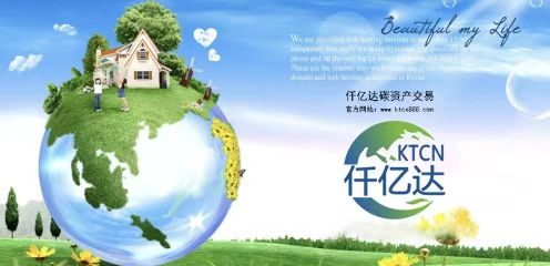 仟億達林業(yè)碳匯，為地球“減負”實(shí)現碳發(fā)展
