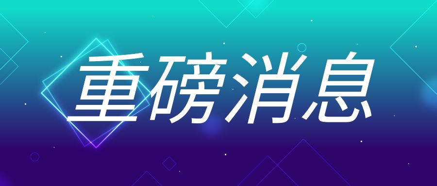 重磅！國家發(fā)改委等部門(mén)發(fā)布促進(jìn)民營(yíng)經(jīng)濟發(fā)展28條舉措！