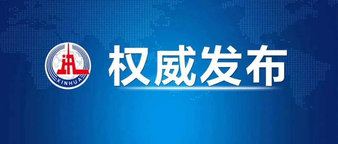習近平：我們力爭2030年前實(shí)現碳達峰，2060年前實(shí)現碳中和，我們說(shuō)到做到！