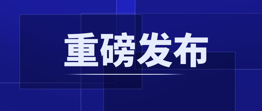 重磅！CCER配套制度正式發(fā)布：《溫室氣體自愿減排項目設計與實(shí)施指南》《注冊登記規則》《交易和結算規則》